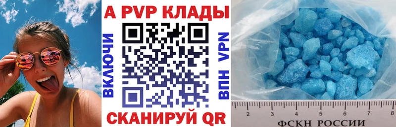 APVP VHQ  даркнет какой сайт  Электрогорск 