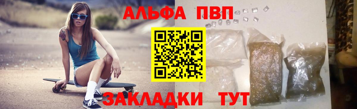 A-PVP Соль  Электрогорск  A PVP  A-PVP кристаллы 