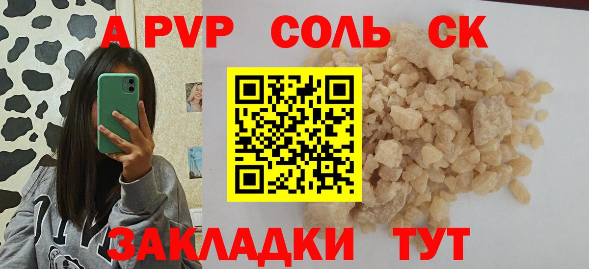 Alpha PVP VHQ Электрогорск