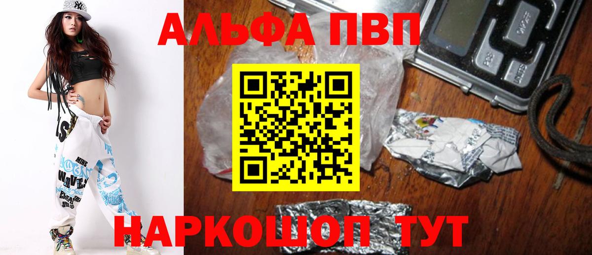 Alpha-PVP кристаллы Электрогорск