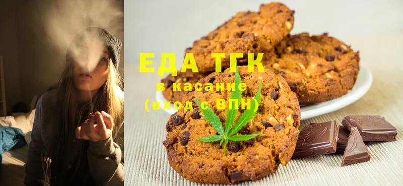 Canna-Cookies конопля  магазин    Электрогорск 