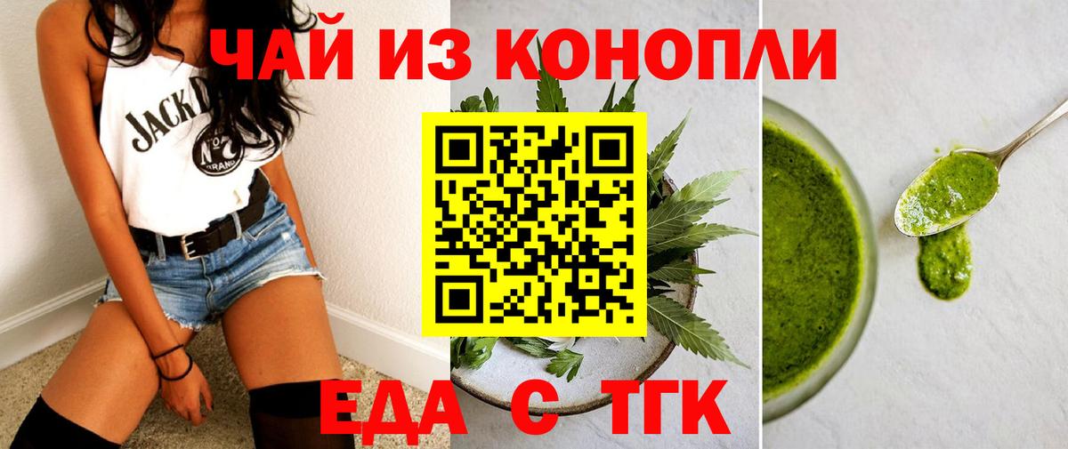 Печенье с ТГК марихуана Электрогорск