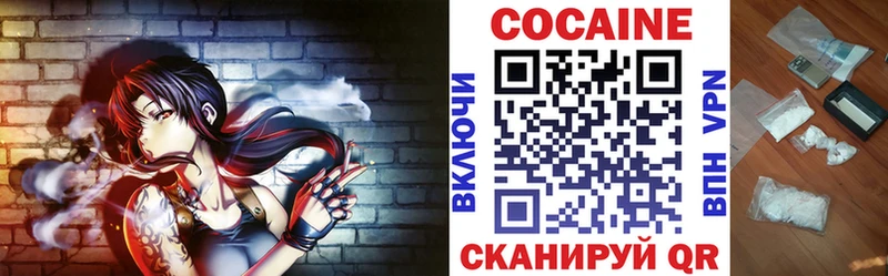 Cocaine Колумбийский Электрогорск