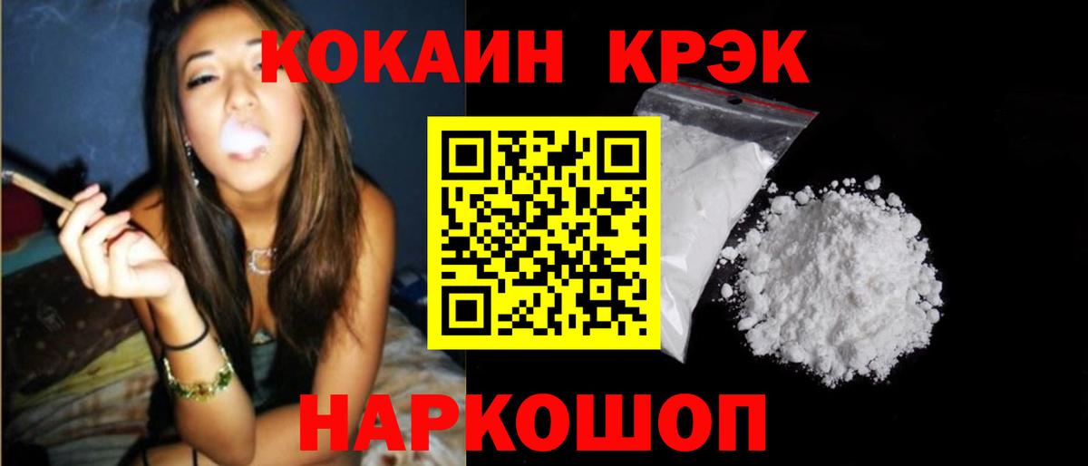 COCAIN Колумбийский Электрогорск