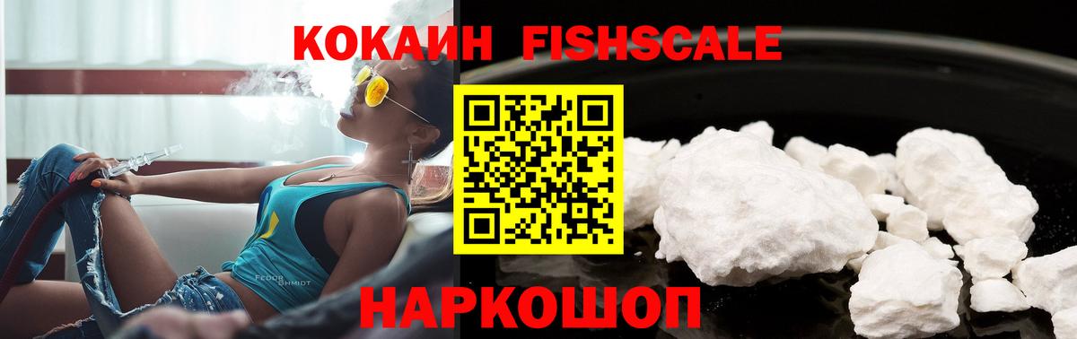 COCAIN 99%  Cocaine Columbia  Электрогорск  Вход с VPN 