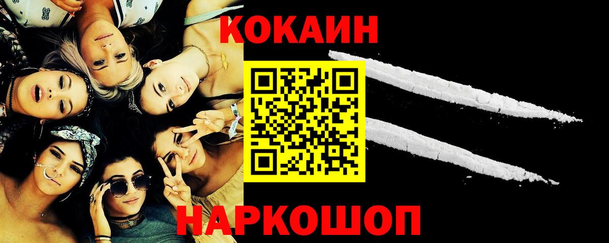 Cocaine Эквадор  Электрогорск 