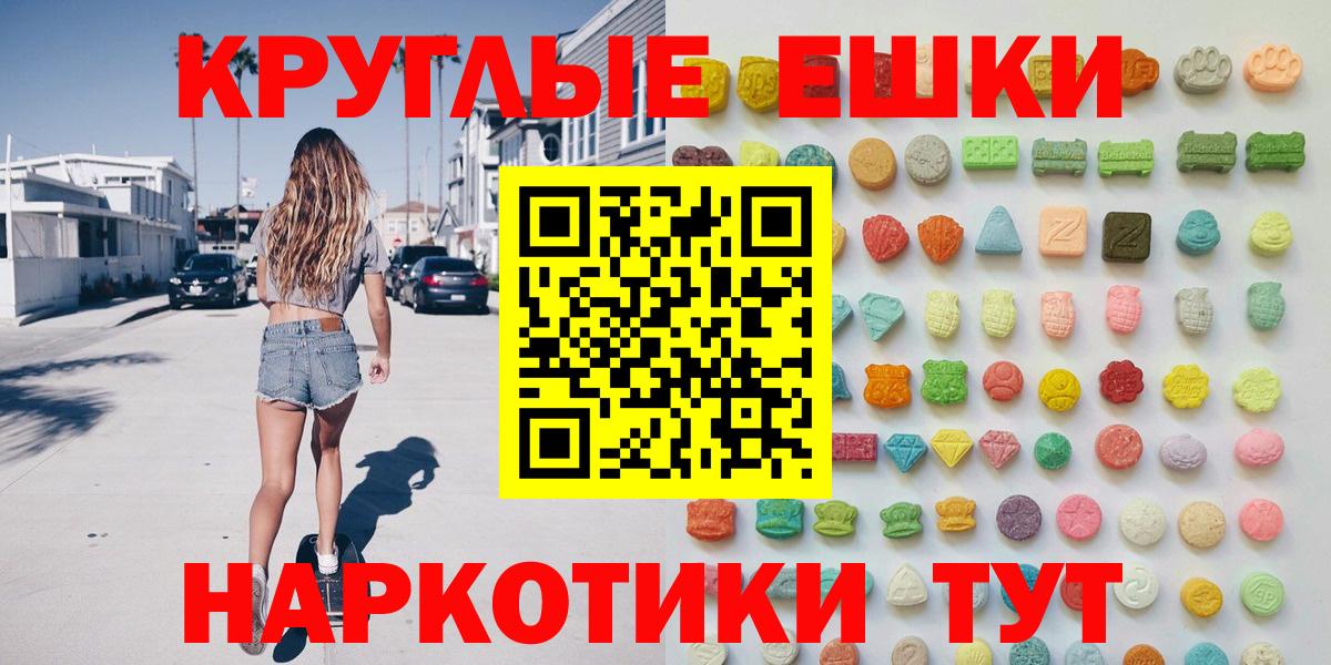 Экстази ешки  Вход с VPN  Экстази  Электрогорск 