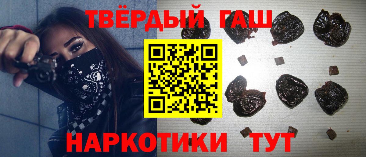ГАШ гарик Электрогорск