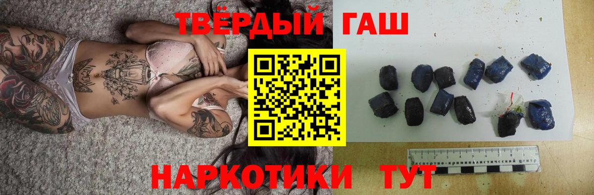 Гашиш Premium  Вход с VPN  Электрогорск  Гашиш  продажа наркотиков  ГАШИШ гарик 