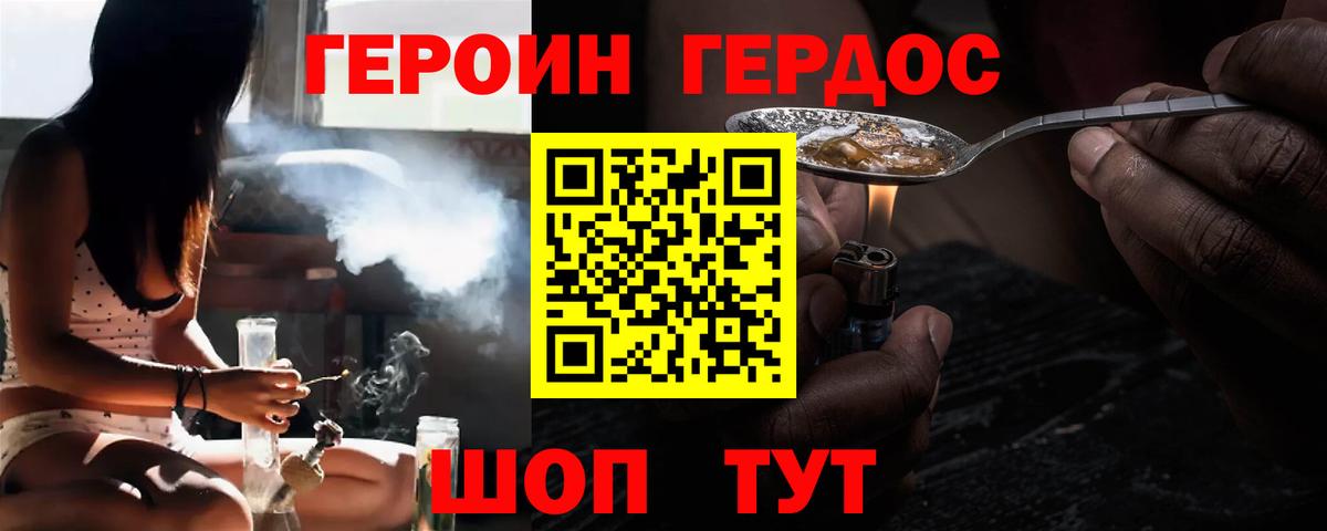 Героин  Вход с VPN  Электрогорск  ГЕРОИН Heroin 
