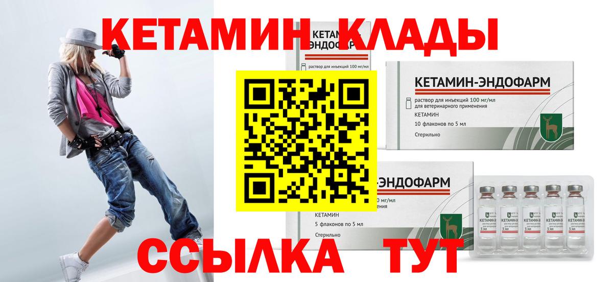 КЕТАМИН VHQ  Электрогорск  КЕТАМИН ketamine 