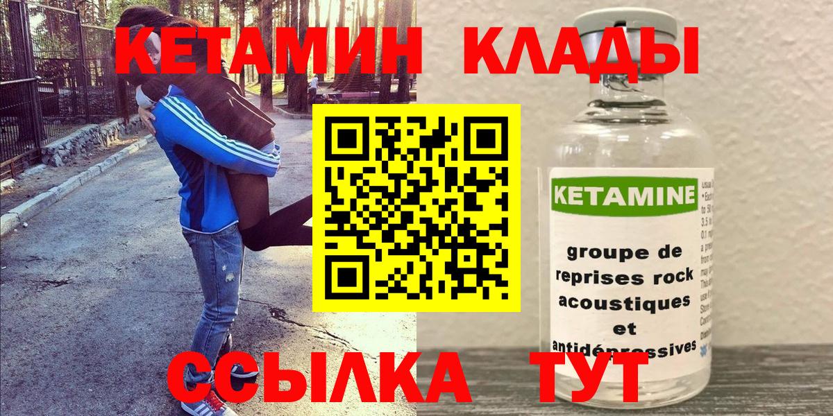 Электрогорск  блэк спрут как зайти  Вход с VPN  КЕТАМИН VHQ 