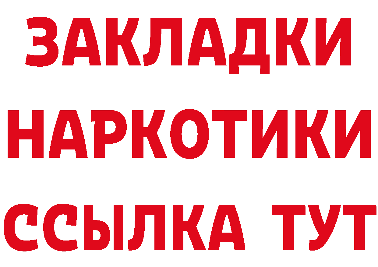 ГЕРОИН гречка tor мориарти ссылка на мегу Электрогорск