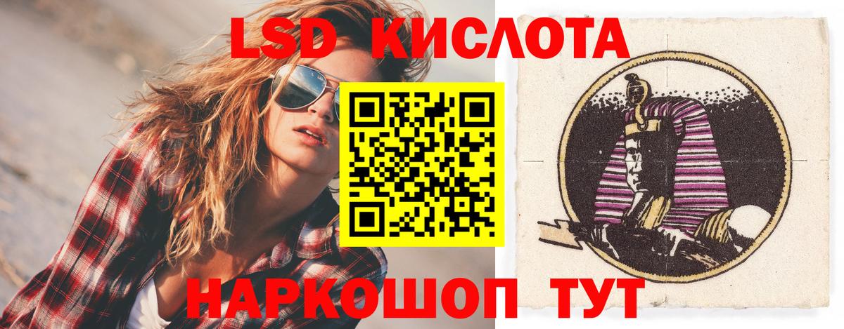 ЛСД экстази кислота Электрогорск