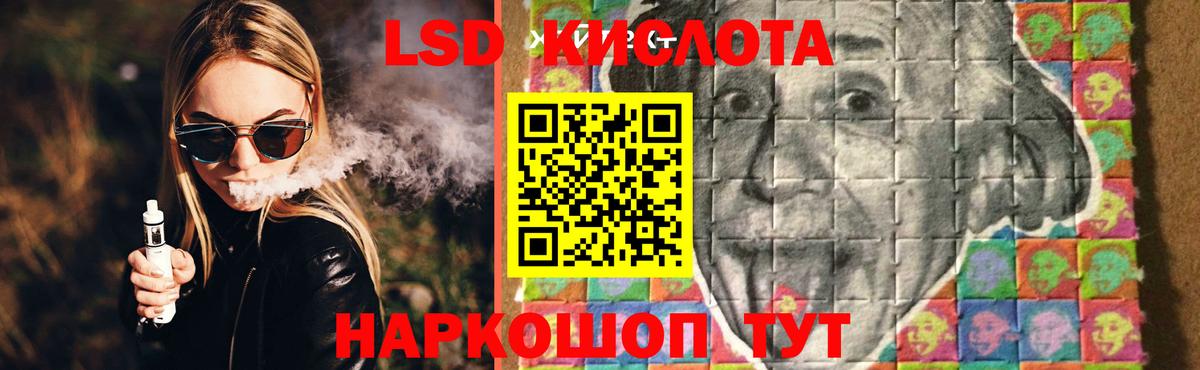 Лсд 25 экстази  ЛСД экстази кислота  Вход с VPN  Лсд 25 экстази кислота  Электрогорск 