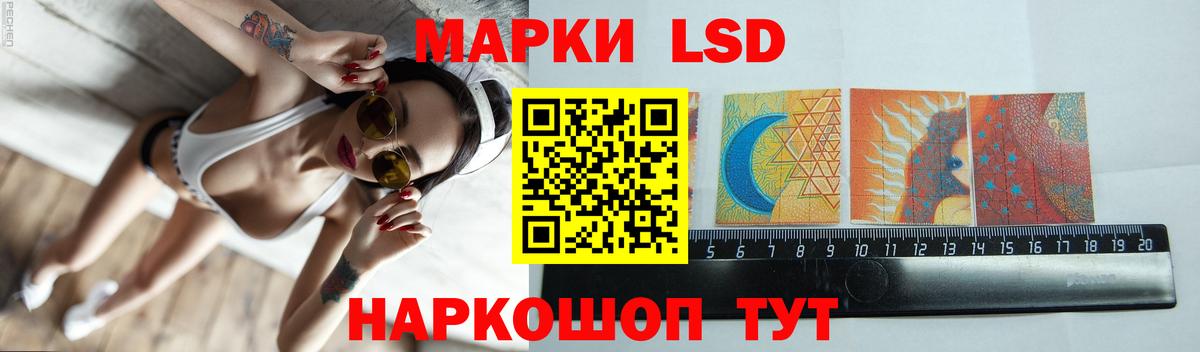 LSD-25 экстази кислота Электрогорск