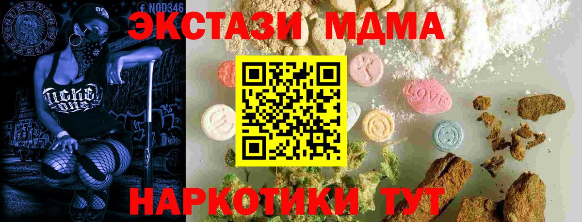 MDMA VHQ  Электрогорск  MDMA  MDMA молли 