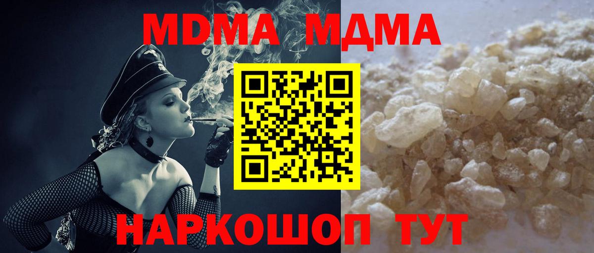 Электрогорск  MDMA Molly  Вход с VPN  MDMA  МДМА кристаллы 