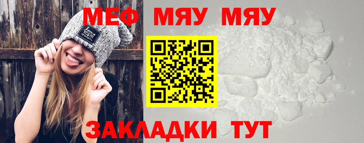 МЯУ-МЯУ мука  Вход с VPN  Электрогорск  Мефедрон  где купить наркоту  Меф  МЯУ-МЯУ мука 