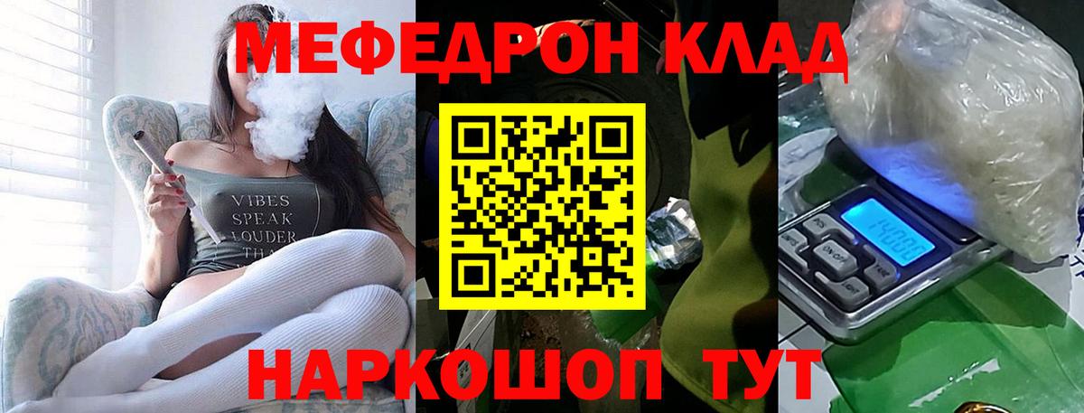 МЯУ-МЯУ VHQ  МЯУ-МЯУ кристаллы  Электрогорск 