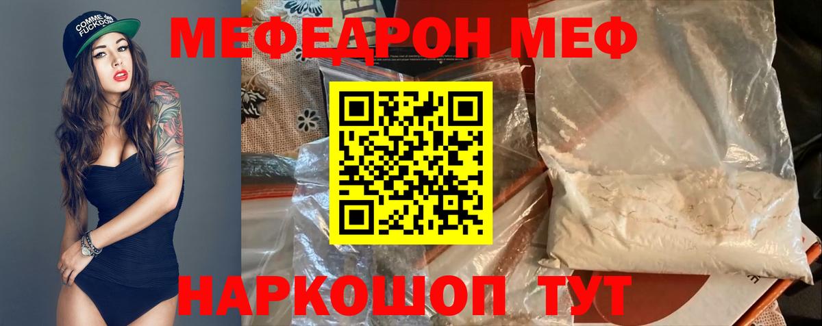 Меф мяу мяу мука Электрогорск