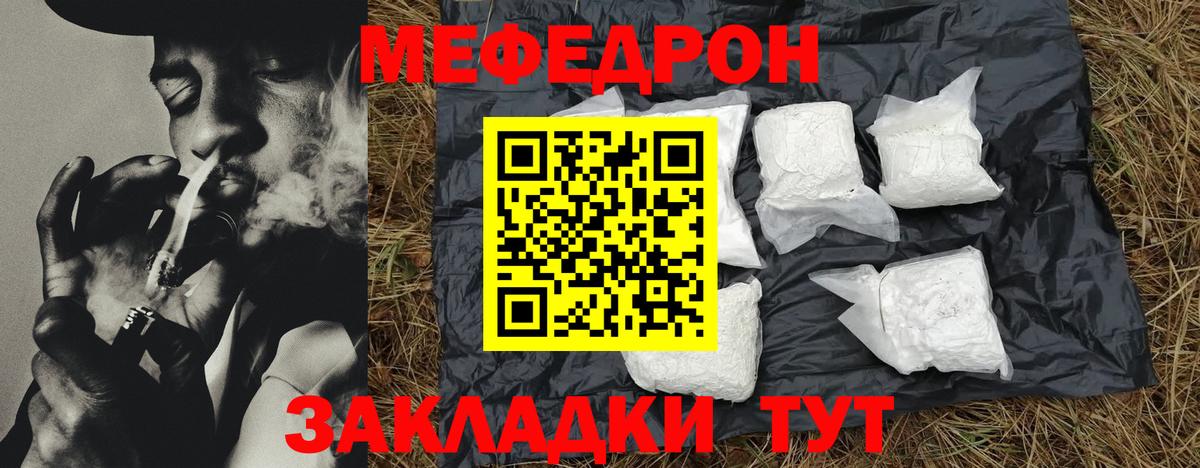 МЕФ  Электрогорск