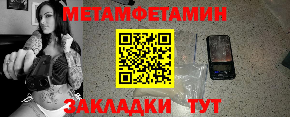 Метамфетамин Декстрометамфетамин 99.9%  Вход с VPN  Электрогорск 