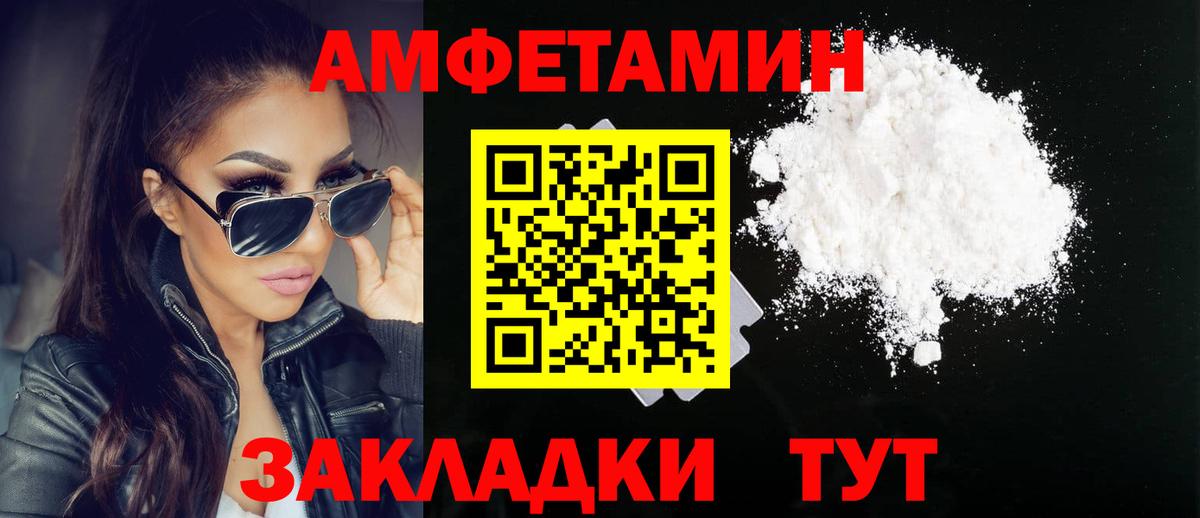 МЕТАМФЕТАМИН Methamphetamine Электрогорск