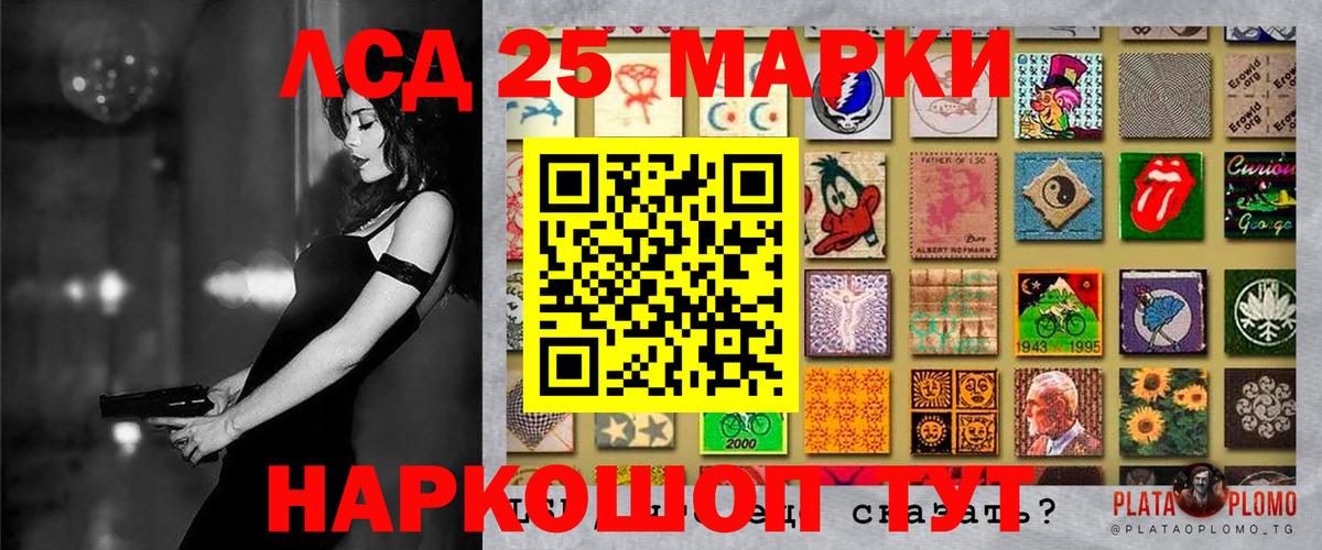 Наркотические марки 1,5мг  Электрогорск  Наркотические марки  Наркотические марки 1,5мг 