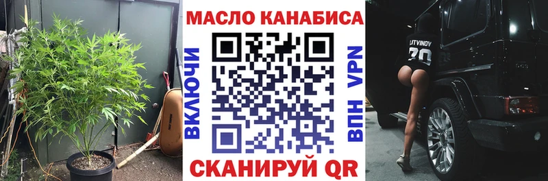 Дистиллят ТГК жижа  купить наркоту  ссылка на мегу ТОР  Электрогорск 