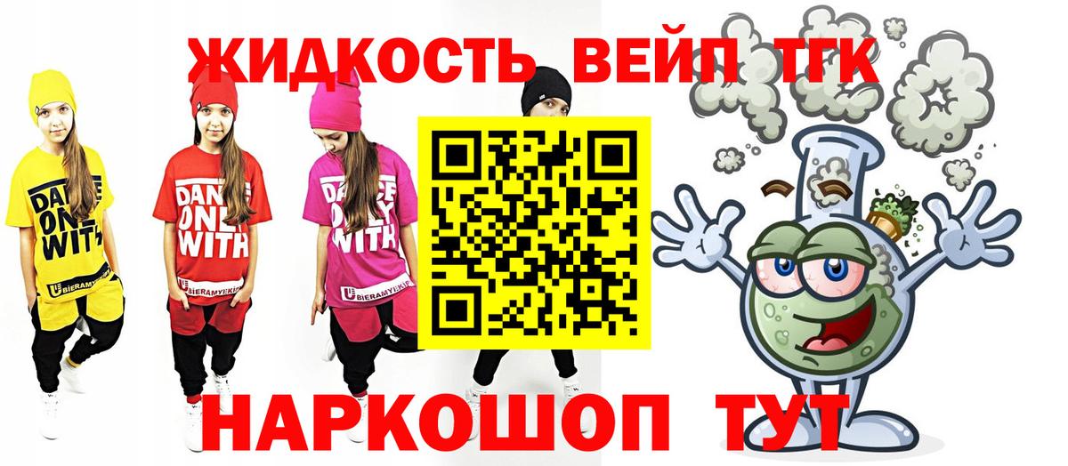 Дистиллят ТГК THC oil Электрогорск