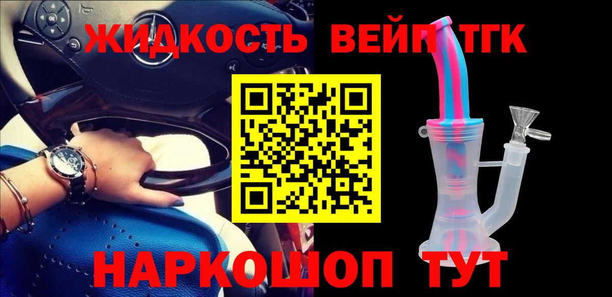 Электрогорск  где купить наркотик  Вход с VPN  Дистиллят ТГК вейп 